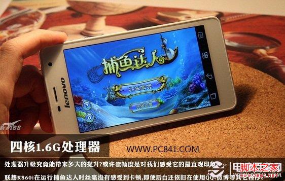 联想K860i系统界面