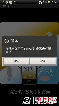 手机NFC功能妙用 公交卡实战NFC功能