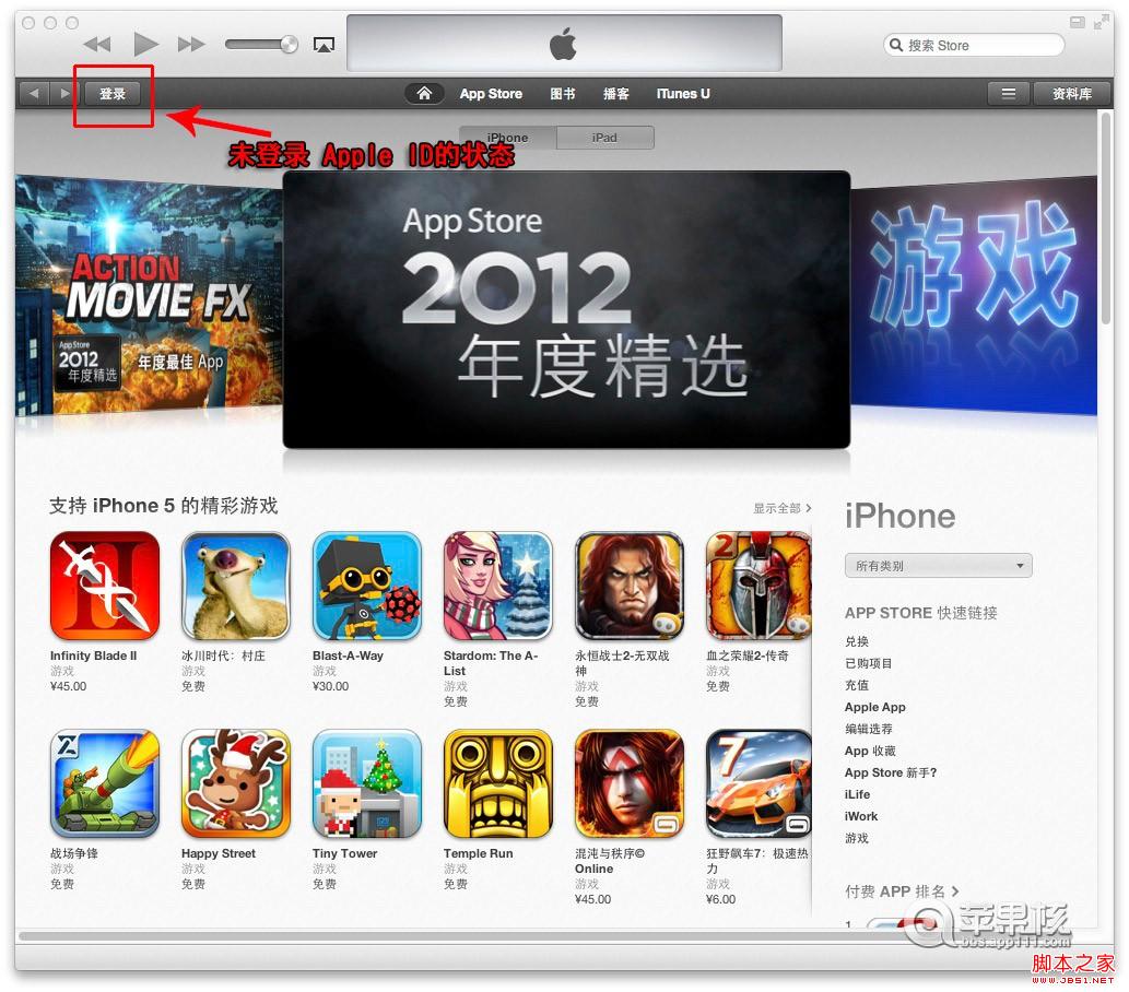 itunes11怎么同步应用程序