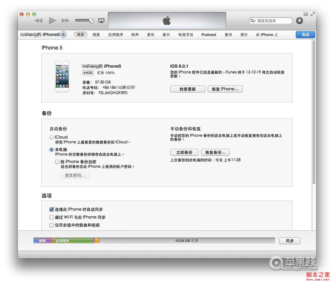 itunes11怎么同步应用程序