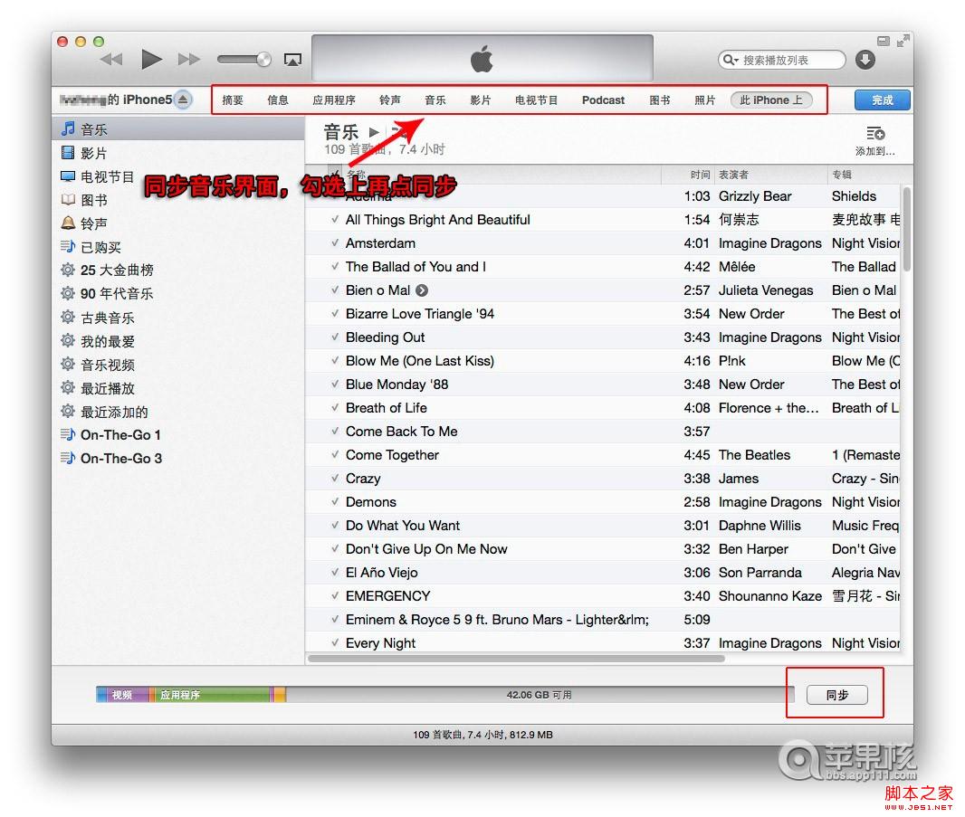 itunes11怎么同步应用程序