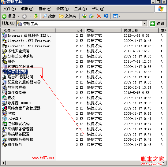 管理工具中的计算机管理