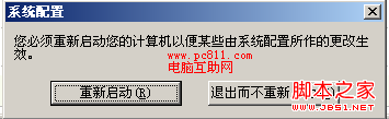 Windows(win7/win8/xp/2003)进入安全模式方法详细汇总