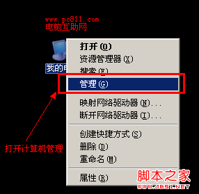 Win系统管理员被禁用在安全模式下恢复方法