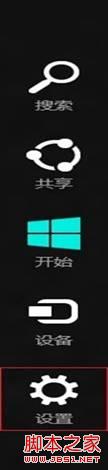 win8睡眠唤醒密码设置图文教程(提高安全)