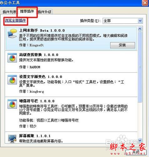 怎么用WPS做条形码