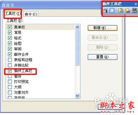 怎么用WPS做条形码