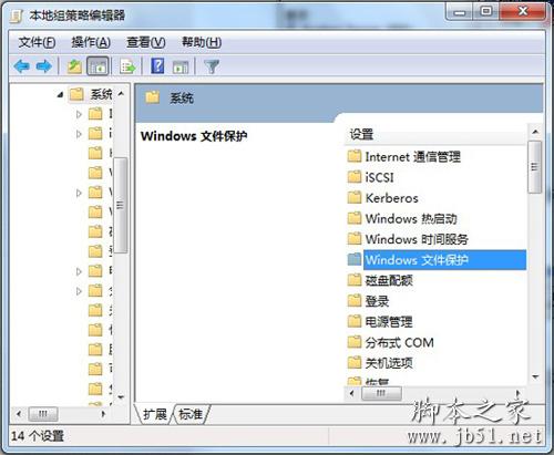 怎么关闭windows文件保护