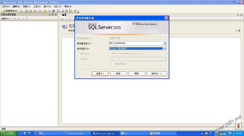 Server2005中更改sa的用户名的多种方法”