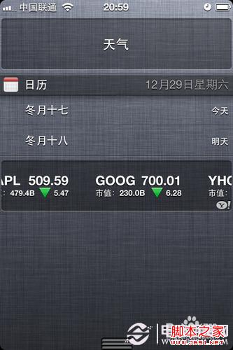 iPhone5怎么显示农历