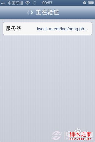 iPhone5怎么显示农历