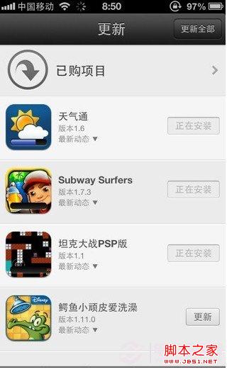 解决升级iOS6.1后app store更新空白