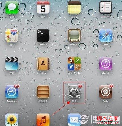 首先找到iPhone5的设置