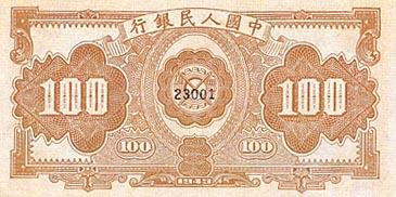 2013出新版人民币吗 2013年新版人民币组图欣赏
