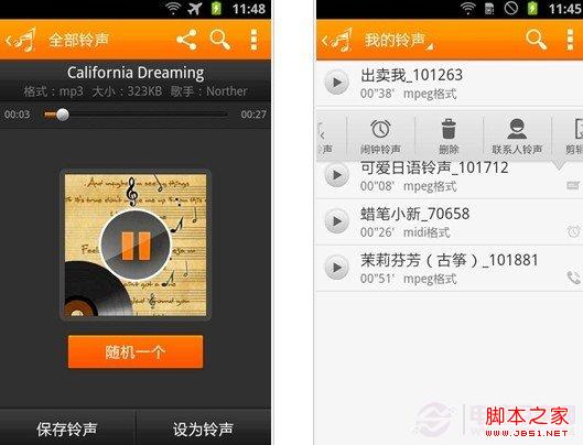 安卓铃声是什么格式