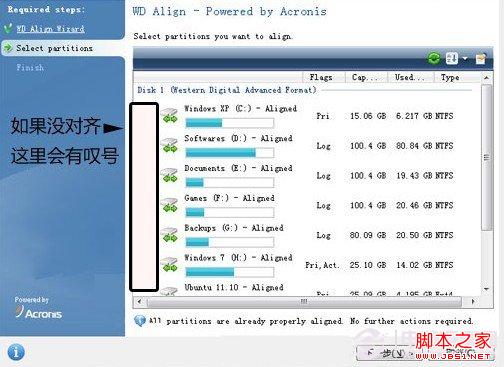 笔记本硬盘4K扇区对齐过程图