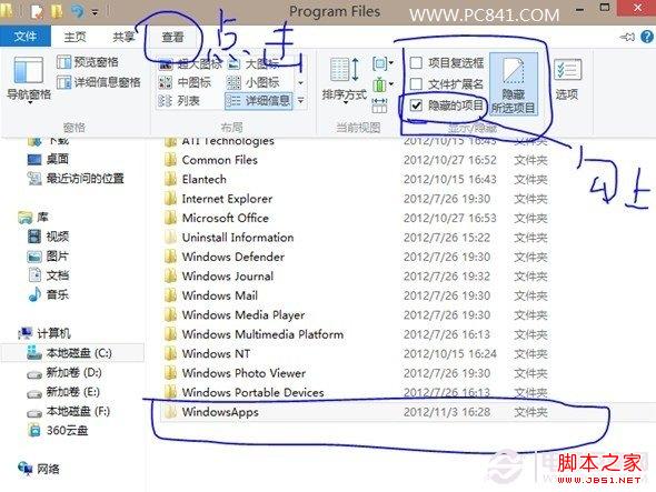 Win8显示系统隐藏文件设置步骤