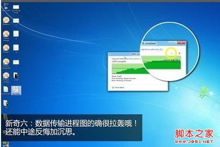windows 8 数据传输更个性