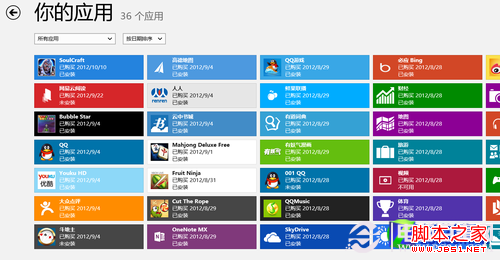 Win8应用商店安装、卸载与管理应用教程 