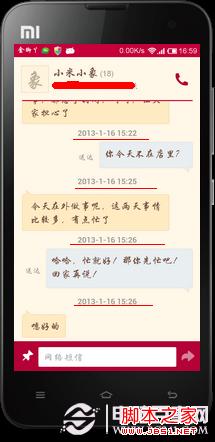 小米手机短信怎么设置显示收发时间