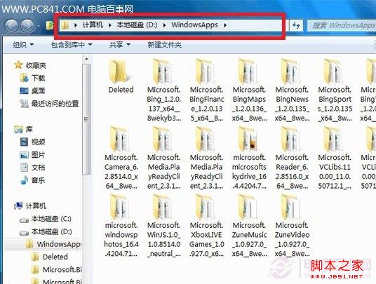 转移Win8应用到D盘路径成功