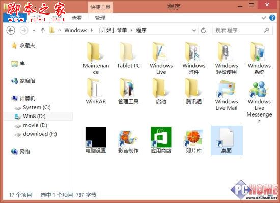 Powerpoint技巧：快速对齐小数点