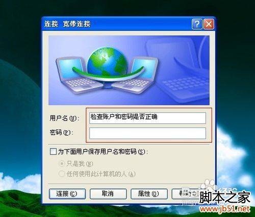 笔记本电脑连接不上网络怎么办