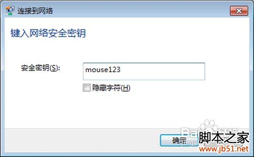 笔记本电脑连接不上网络怎么办