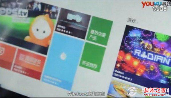 win8系统使用视频教程 包括win8知识由基础到高级