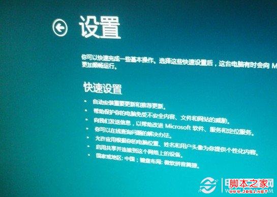 win8系统安装在U盘上 图文教你安装Win8系统到U盘