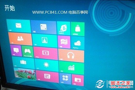 win8系统安装在U盘上 图文教你安装Win8系统到U盘