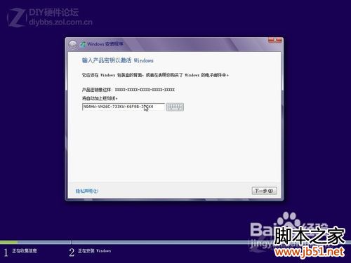 Win8硬盘安装过程图解