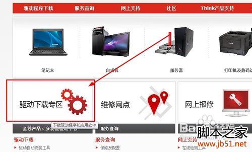 联想z470怎么开启无线上网