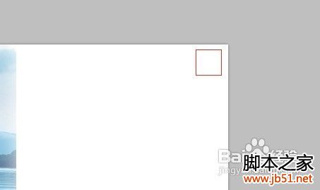 如何用PS做明信片