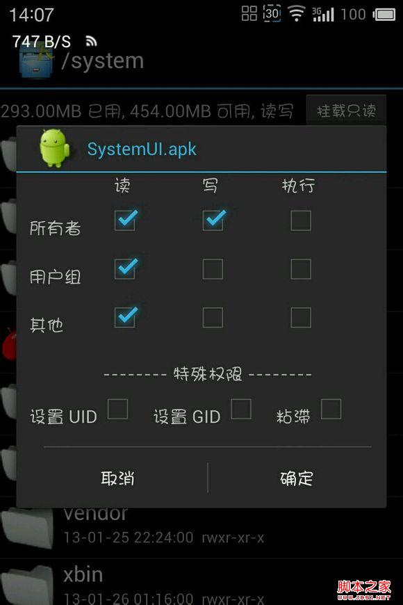 mx2完全透明顶栏设置 flyme2.1透明顶栏修改教程