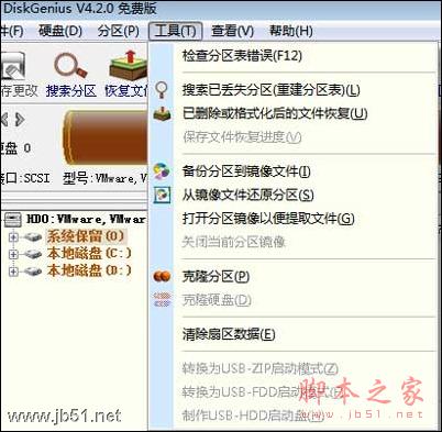 win7分区导致硬盘分区表丢失的恢复方法