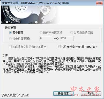 win7分区导致硬盘分区表丢失的恢复方法