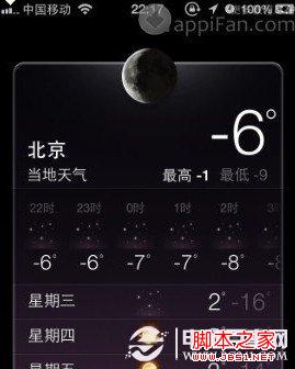 iOS6.1越狱后天气闪退的解决办法
