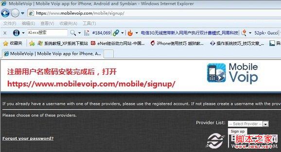 mobilevoip官网注册