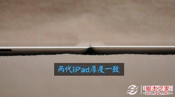 iPad3与iPad4厚度区别