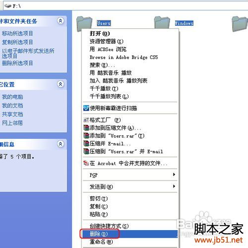 如何双系统完全卸载Windows 7