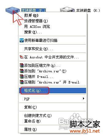 如何双系统完全卸载Windows 7