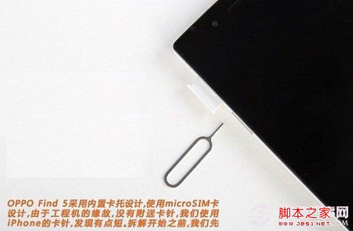 OPPO Find 5采用小SIM卡设计