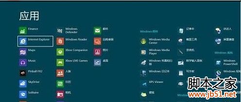 Win8如何开启或关闭放大镜