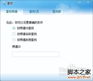 yy语音是广州多玩信息技术有限公司研发的一款基于internet