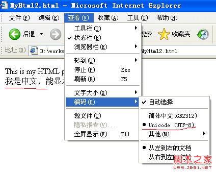 html文件的中文乱码问题与在浏览器中的显示问题
