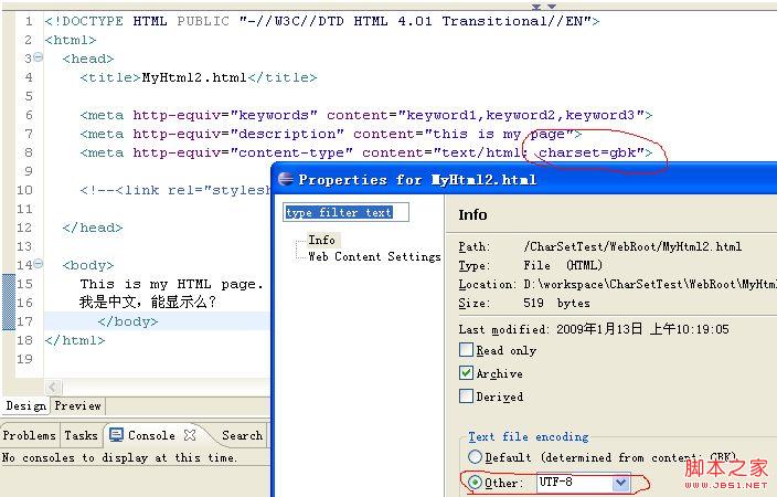 html文件的中文乱码问题与在浏览器中的显示问题