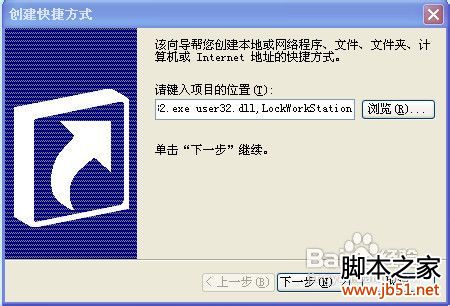 怎样快速锁定你的电脑