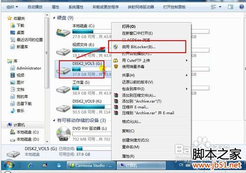 Win7高级安全加密功能”