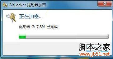 Win7高级安全加密功能